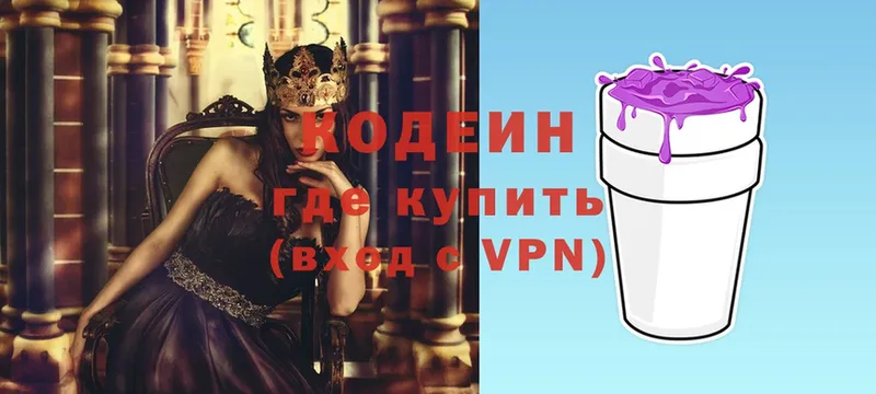 Кодеин напиток Lean (лин)  Буй 